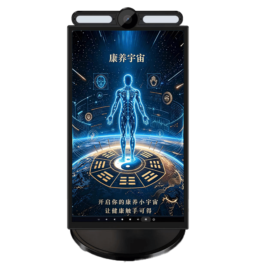 康养宇宙 C 款紧凑终端